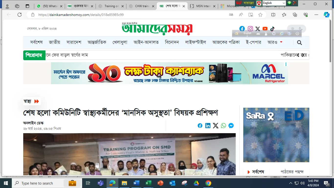 Amader Shomoy Features Successful CHW Training Conclusion